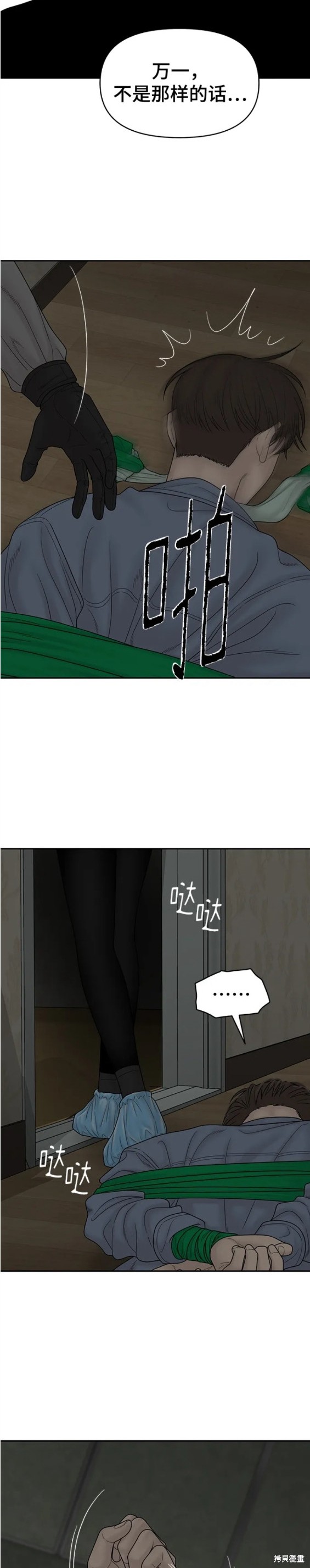 《幸存者偏差》漫画最新章节第86话免费下拉式在线观看章节第【22】张图片