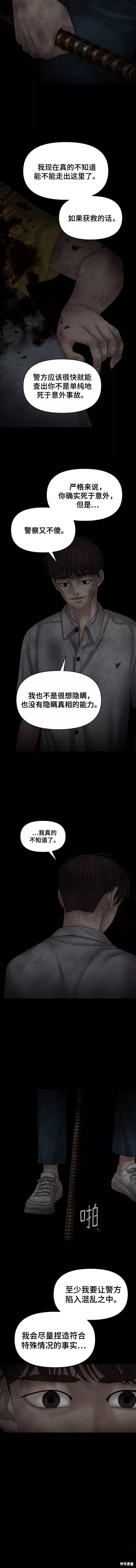 《幸存者偏差》漫画最新章节第71话免费下拉式在线观看章节第【12】张图片