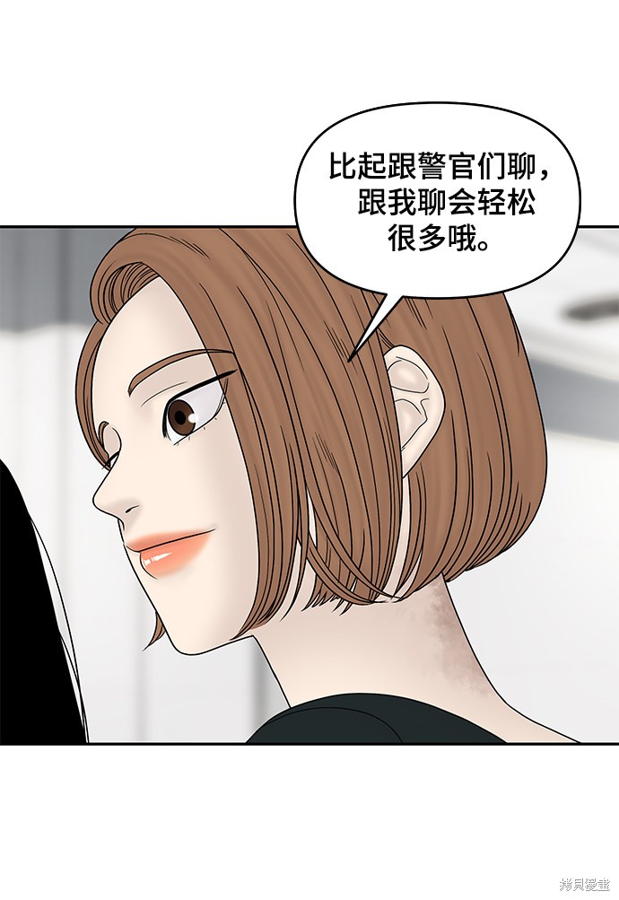 《幸存者偏差》漫画最新章节第27话免费下拉式在线观看章节第【17】张图片