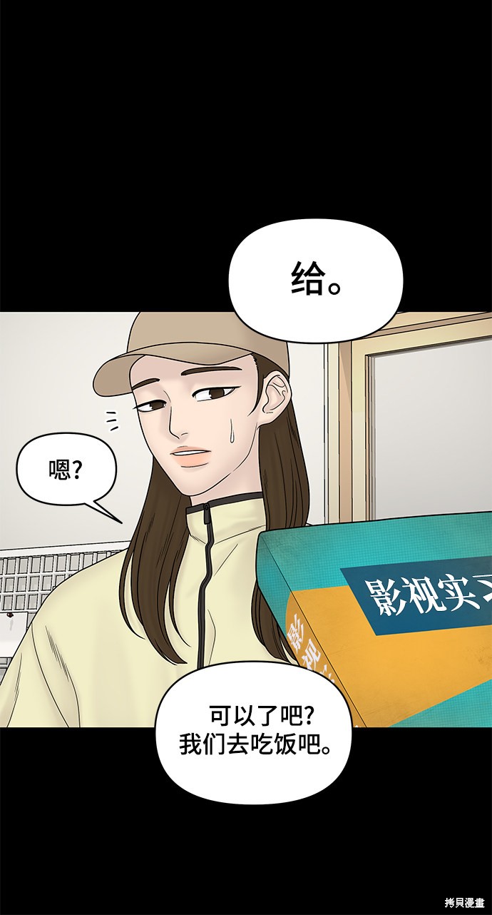 《幸存者偏差》漫画最新章节第24话免费下拉式在线观看章节第【8】张图片