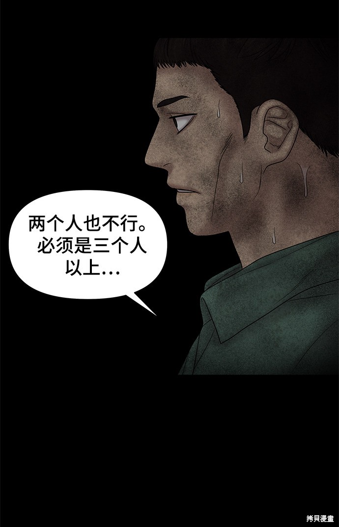 《幸存者偏差》漫画最新章节第51话免费下拉式在线观看章节第【31】张图片