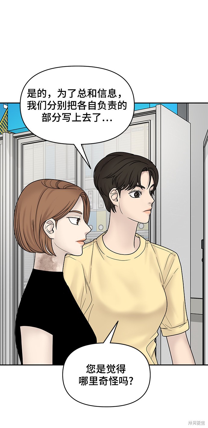 《幸存者偏差》漫画最新章节第7话免费下拉式在线观看章节第【6】张图片