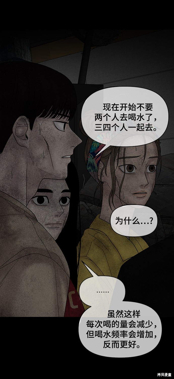 《幸存者偏差》漫画最新章节第13话免费下拉式在线观看章节第【38】张图片