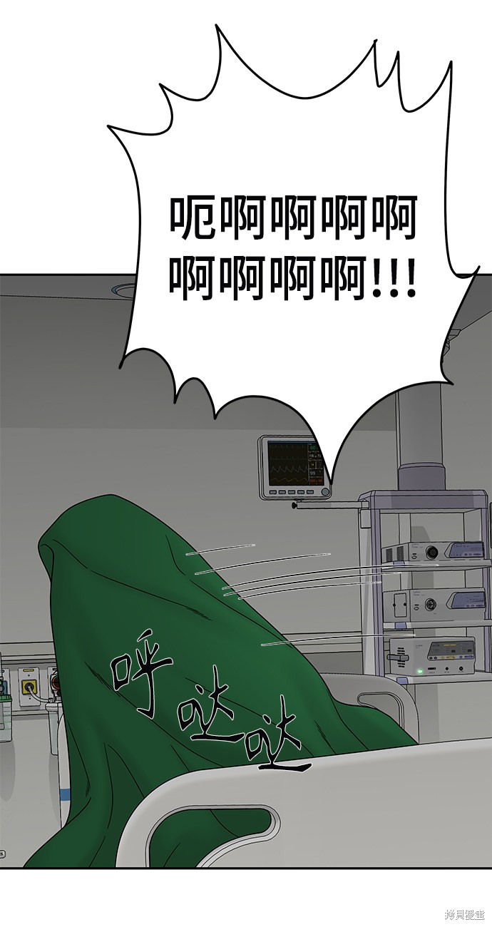 《幸存者偏差》漫画最新章节第40话免费下拉式在线观看章节第【13】张图片