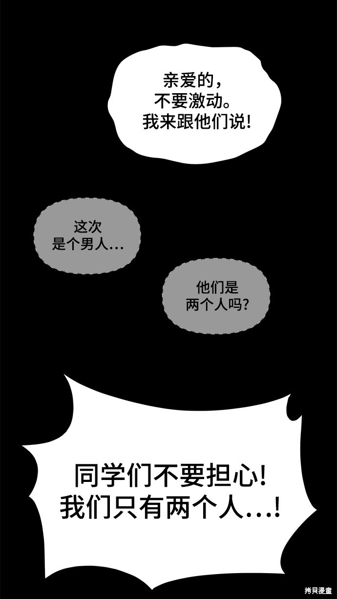 《幸存者偏差》漫画最新章节第25话免费下拉式在线观看章节第【34】张图片