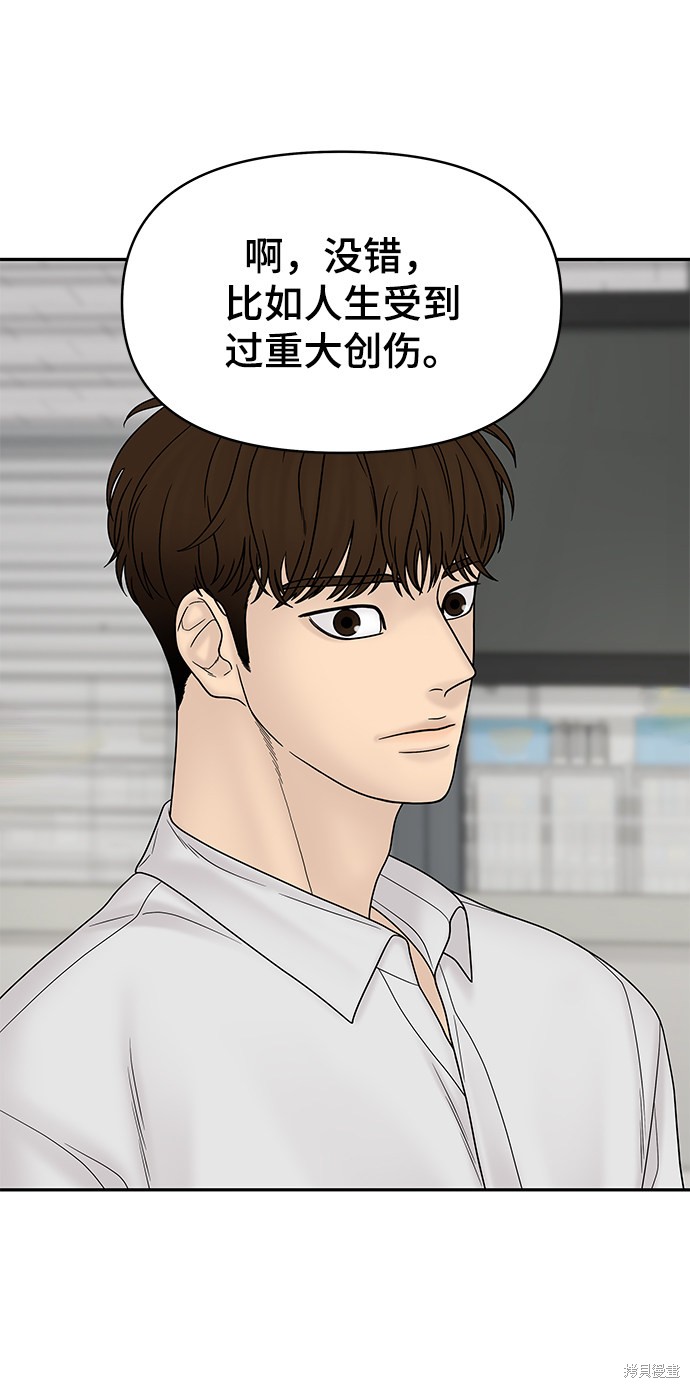 《幸存者偏差》漫画最新章节第21话免费下拉式在线观看章节第【83】张图片