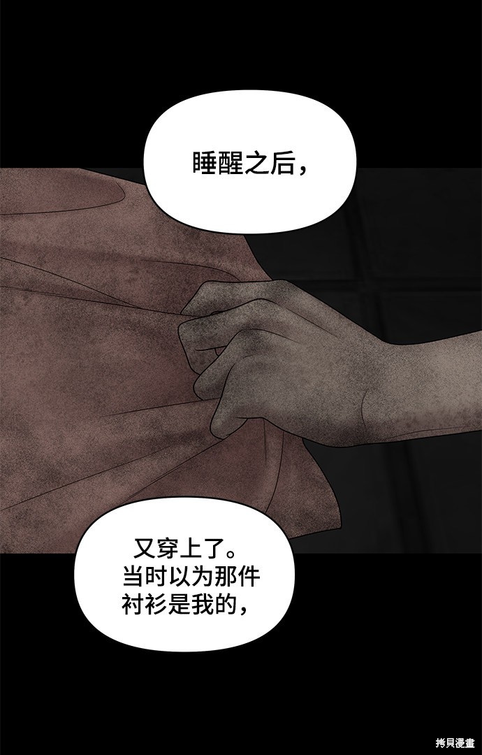 《幸存者偏差》漫画最新章节第18话免费下拉式在线观看章节第【51】张图片