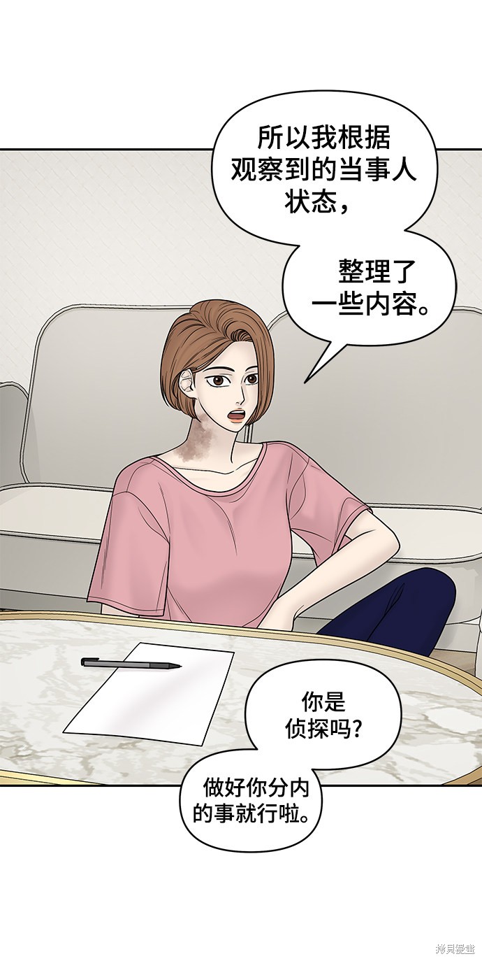 《幸存者偏差》漫画最新章节第17话免费下拉式在线观看章节第【14】张图片