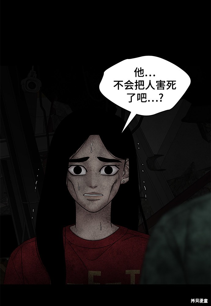 《幸存者偏差》漫画最新章节第44话免费下拉式在线观看章节第【14】张图片