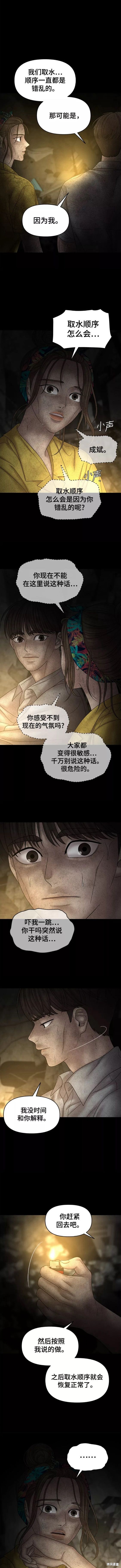 《幸存者偏差》漫画最新章节第69话免费下拉式在线观看章节第【4】张图片