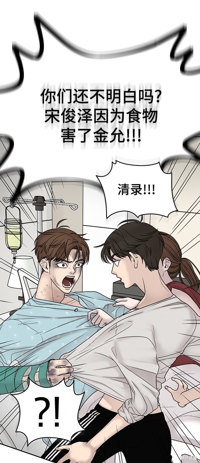 《幸存者偏差》漫画最新章节第2话免费下拉式在线观看章节第【122】张图片