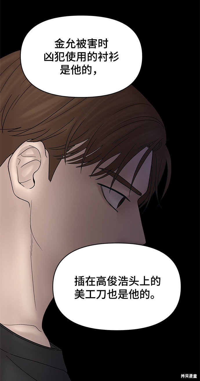 《幸存者偏差》漫画最新章节第49话免费下拉式在线观看章节第【66】张图片