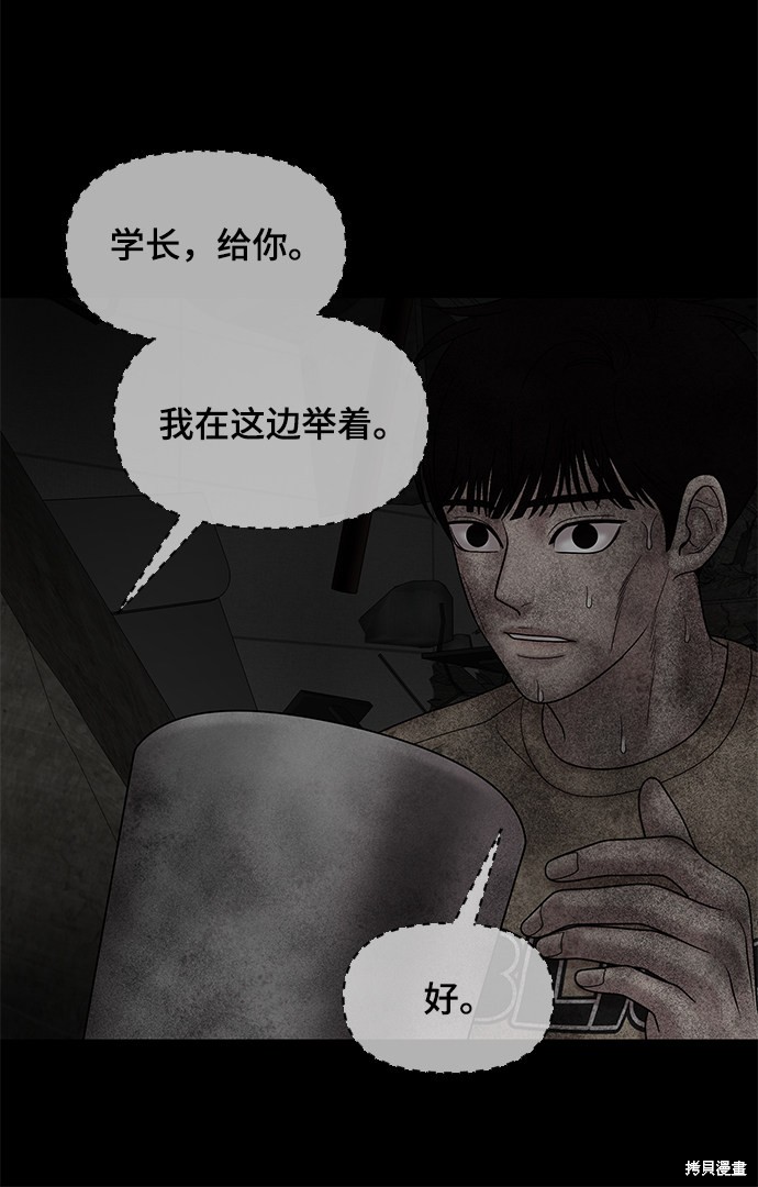 《幸存者偏差》漫画最新章节第28话免费下拉式在线观看章节第【53】张图片