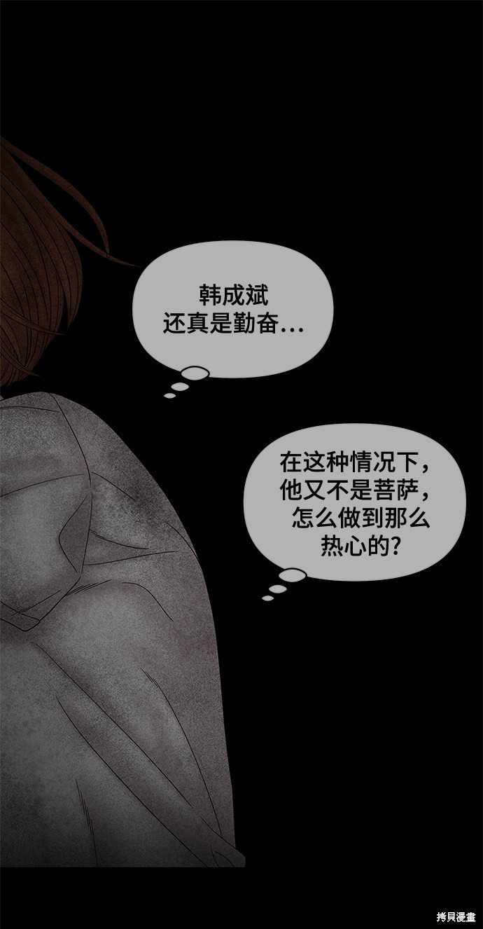 《幸存者偏差》漫画最新章节第48话免费下拉式在线观看章节第【9】张图片