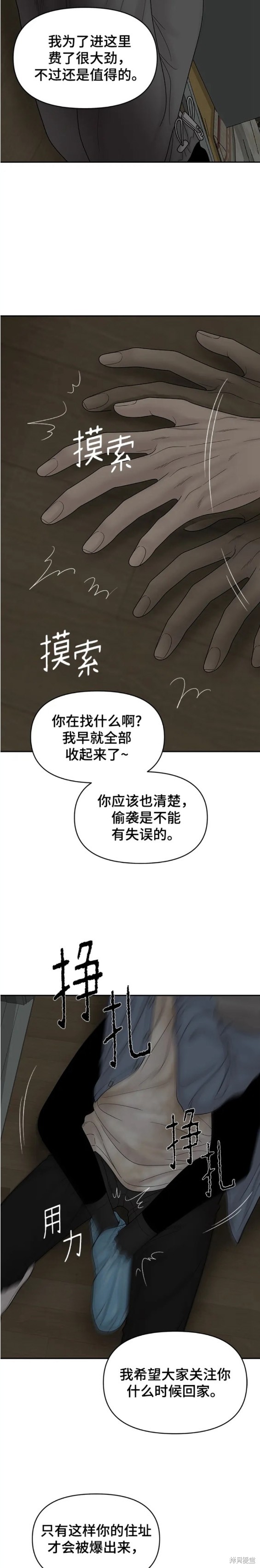 《幸存者偏差》漫画最新章节第84话免费下拉式在线观看章节第【28】张图片