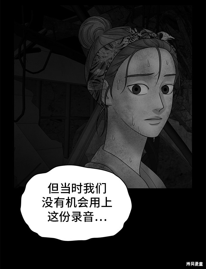 《幸存者偏差》漫画最新章节第12话免费下拉式在线观看章节第【76】张图片