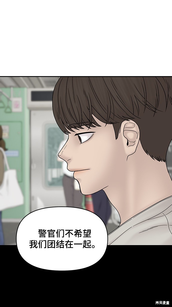 《幸存者偏差》漫画最新章节第34话免费下拉式在线观看章节第【70】张图片