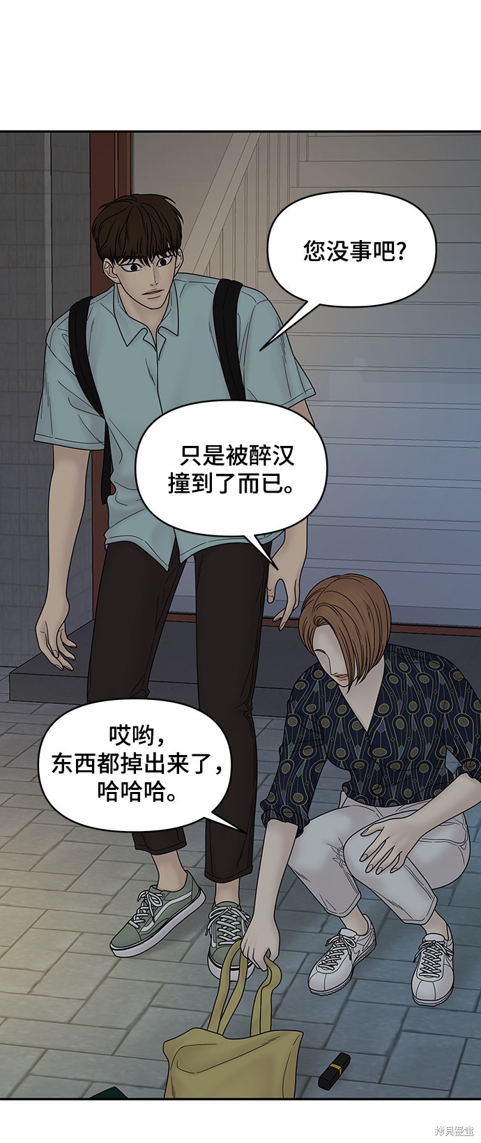 《幸存者偏差》漫画最新章节第35话免费下拉式在线观看章节第【34】张图片