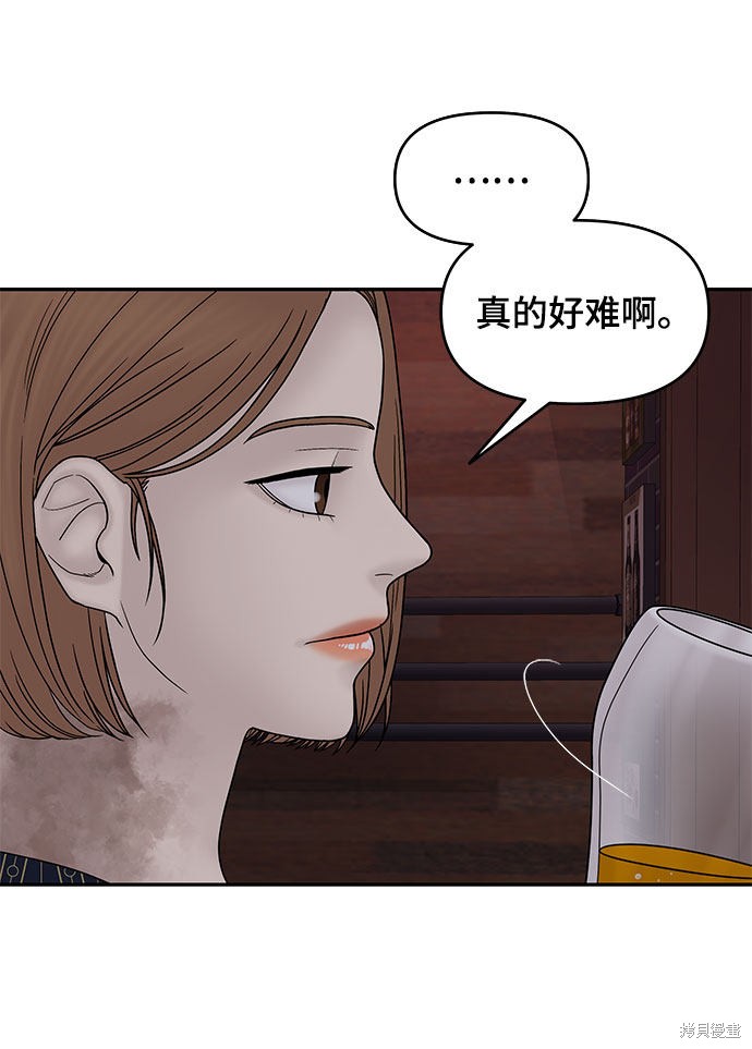 《幸存者偏差》漫画最新章节第35话免费下拉式在线观看章节第【75】张图片