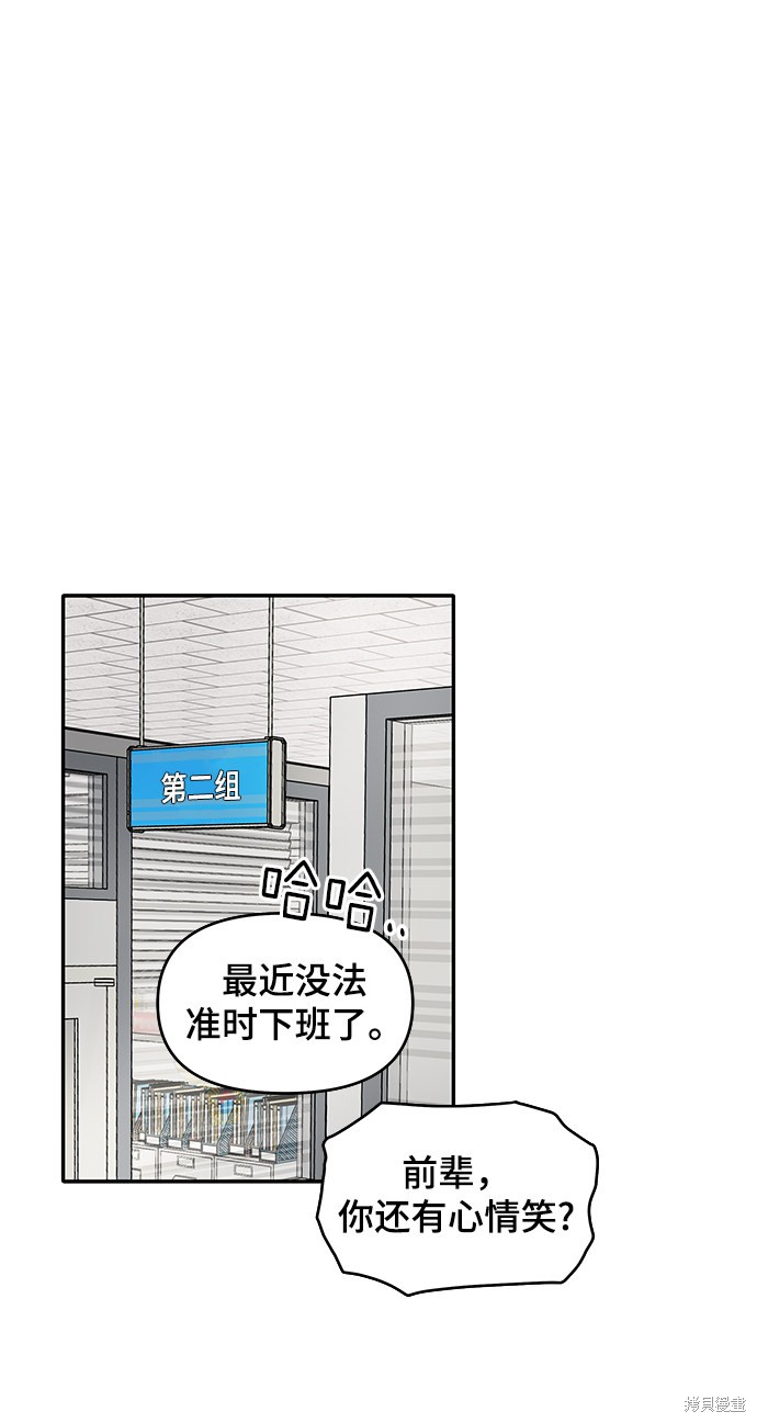 《幸存者偏差》漫画最新章节第1话免费下拉式在线观看章节第【51】张图片