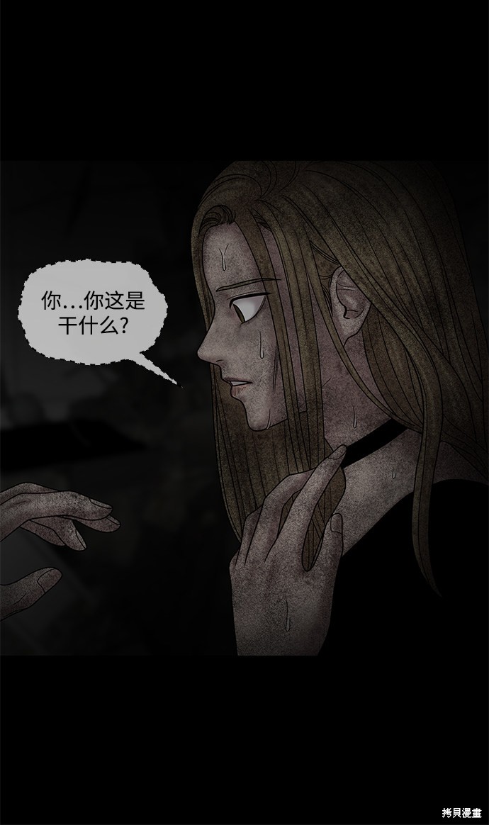 《幸存者偏差》漫画最新章节第32话免费下拉式在线观看章节第【31】张图片