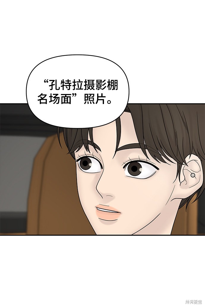 《幸存者偏差》漫画最新章节第8话免费下拉式在线观看章节第【14】张图片