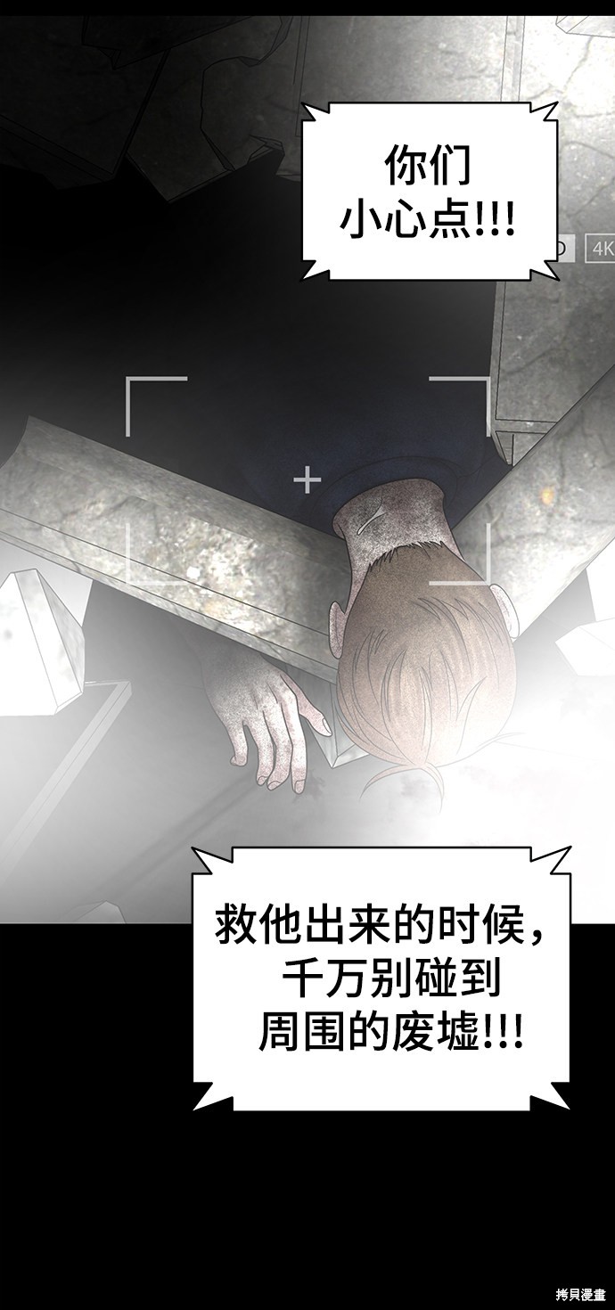 《幸存者偏差》漫画最新章节第39话免费下拉式在线观看章节第【14】张图片