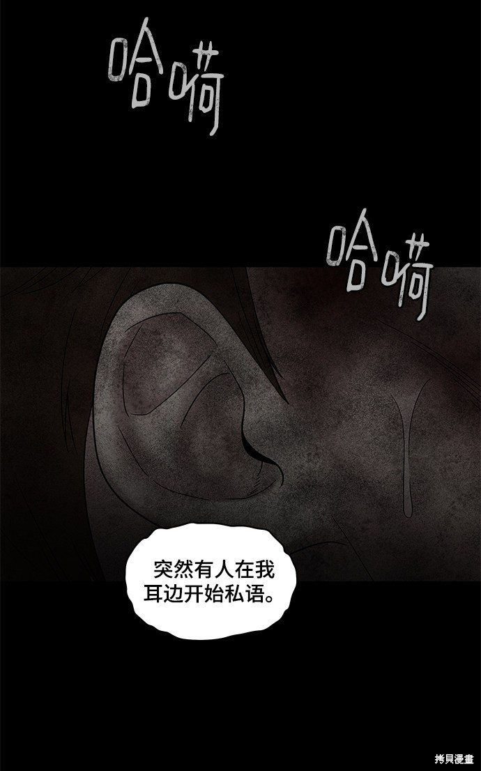 《幸存者偏差》漫画最新章节第39话免费下拉式在线观看章节第【37】张图片