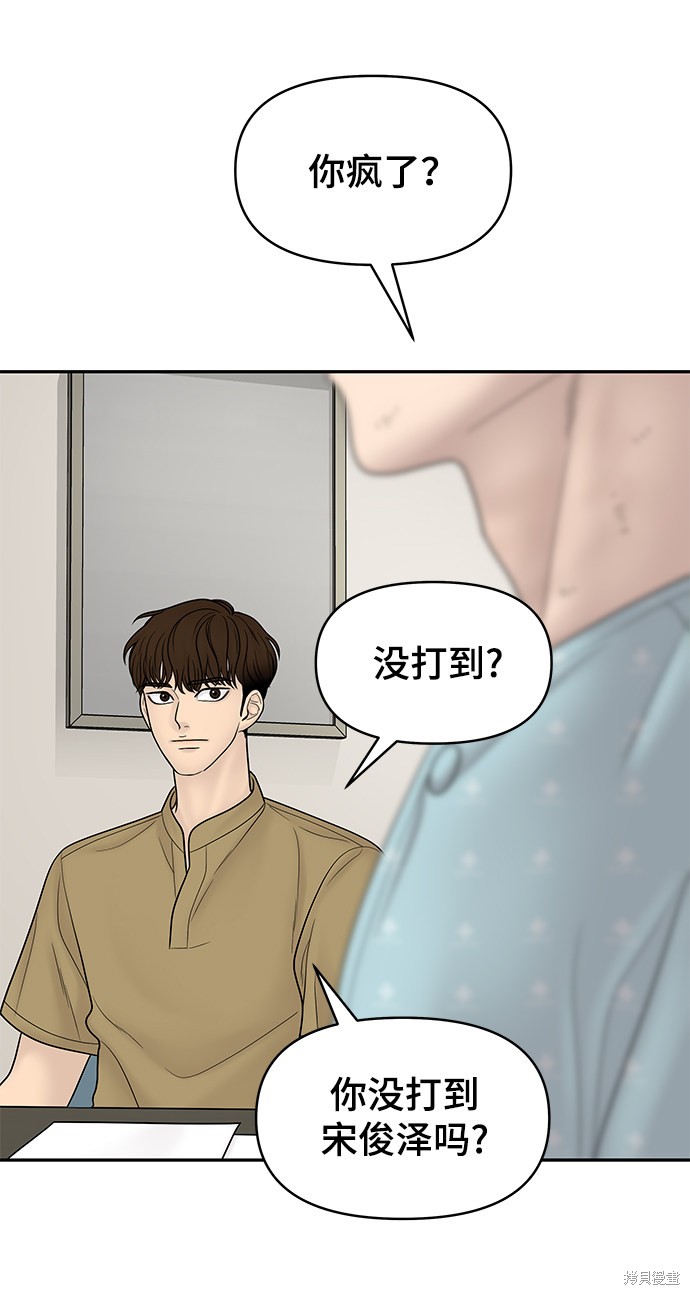 《幸存者偏差》漫画最新章节第14话免费下拉式在线观看章节第【29】张图片