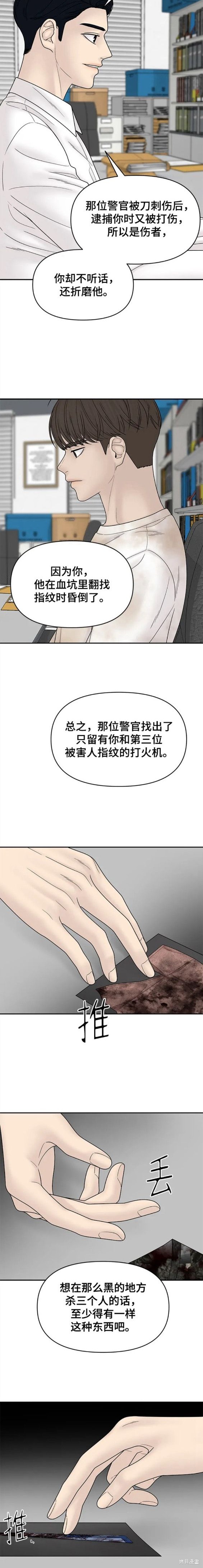 《幸存者偏差》漫画最新章节第83话免费下拉式在线观看章节第【5】张图片