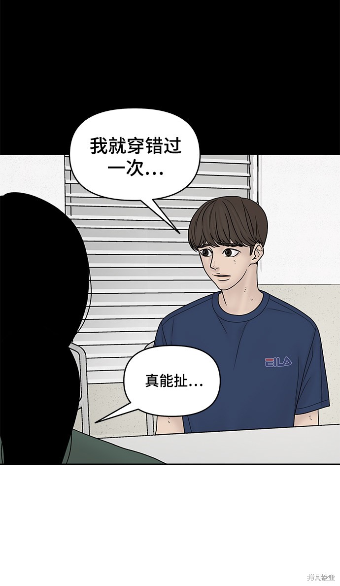 《幸存者偏差》漫画最新章节第18话免费下拉式在线观看章节第【53】张图片