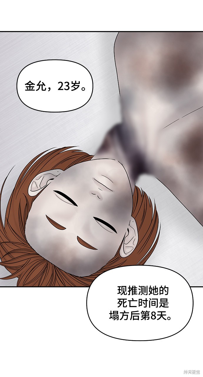 《幸存者偏差》漫画最新章节第13话免费下拉式在线观看章节第【4】张图片