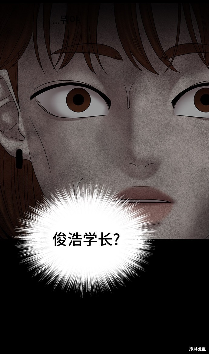 《幸存者偏差》漫画最新章节第48话免费下拉式在线观看章节第【54】张图片