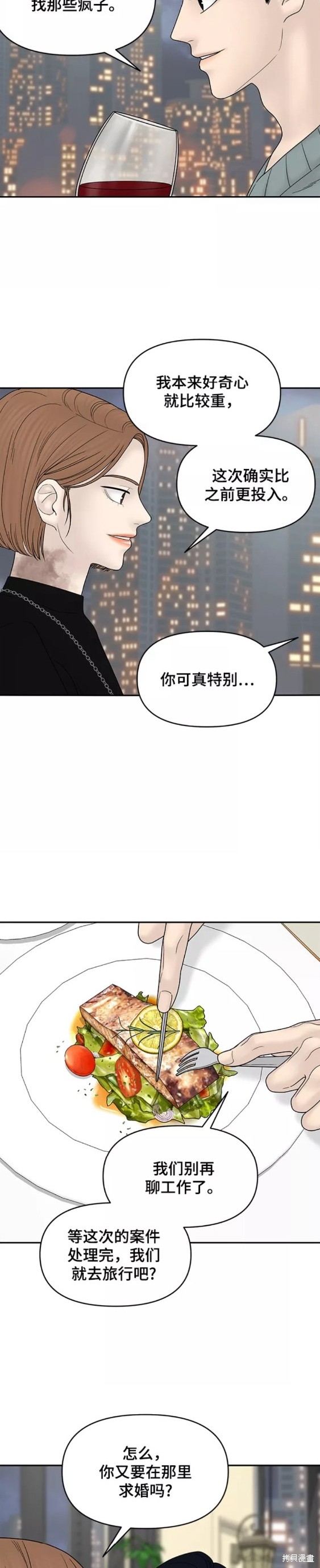 《幸存者偏差》漫画最新章节第59话免费下拉式在线观看章节第【11】张图片