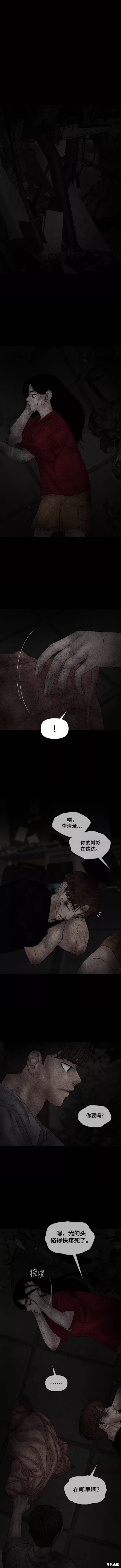 《幸存者偏差》漫画最新章节第73话免费下拉式在线观看章节第【5】张图片