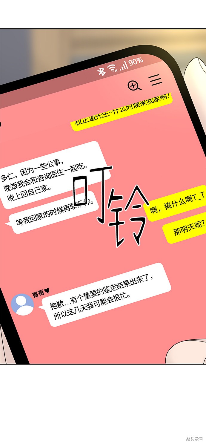 《幸存者偏差》漫画最新章节第33话免费下拉式在线观看章节第【23】张图片