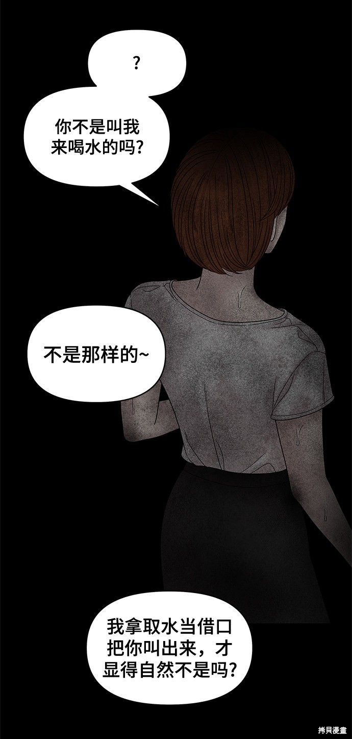 《幸存者偏差》漫画最新章节第48话免费下拉式在线观看章节第【40】张图片