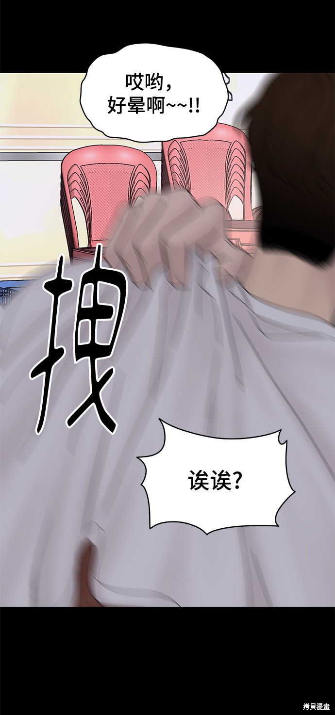 《幸存者偏差》漫画最新章节第35话免费下拉式在线观看章节第【95】张图片