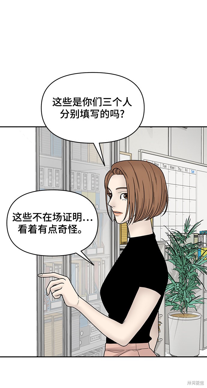 《幸存者偏差》漫画最新章节第7话免费下拉式在线观看章节第【5】张图片