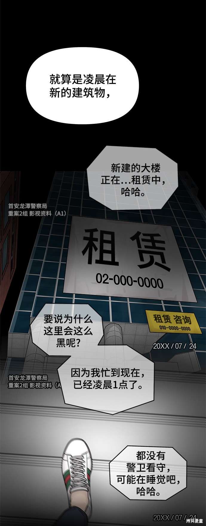 《幸存者偏差》漫画最新章节第49话免费下拉式在线观看章节第【55】张图片