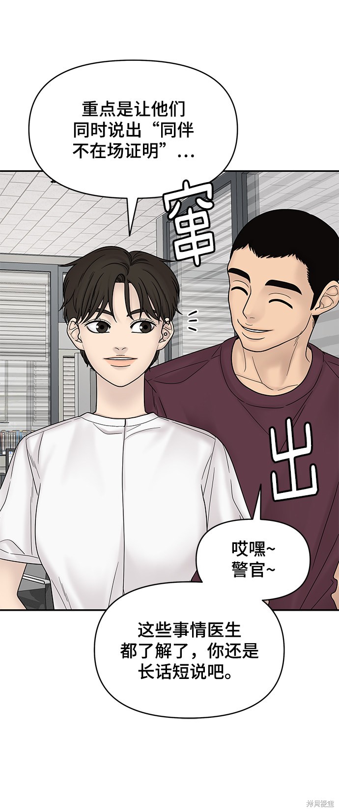 《幸存者偏差》漫画最新章节第9话免费下拉式在线观看章节第【35】张图片