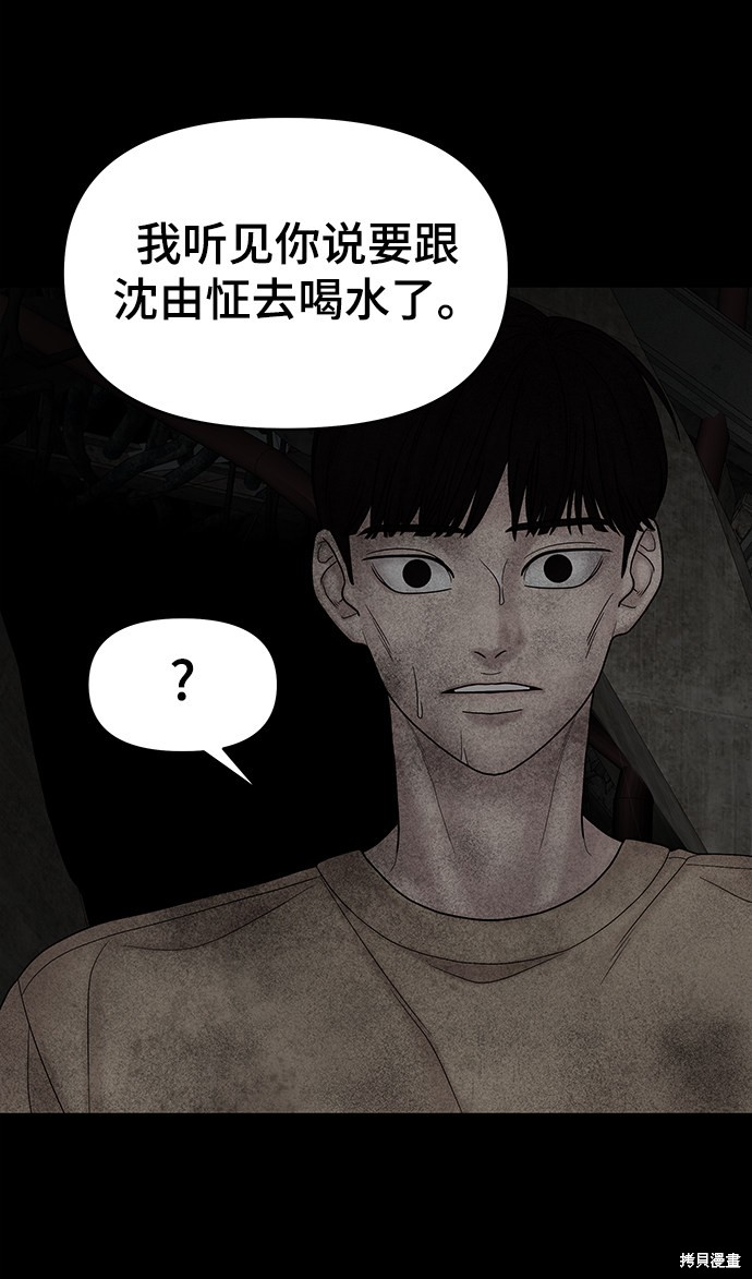 《幸存者偏差》漫画最新章节第15话免费下拉式在线观看章节第【72】张图片