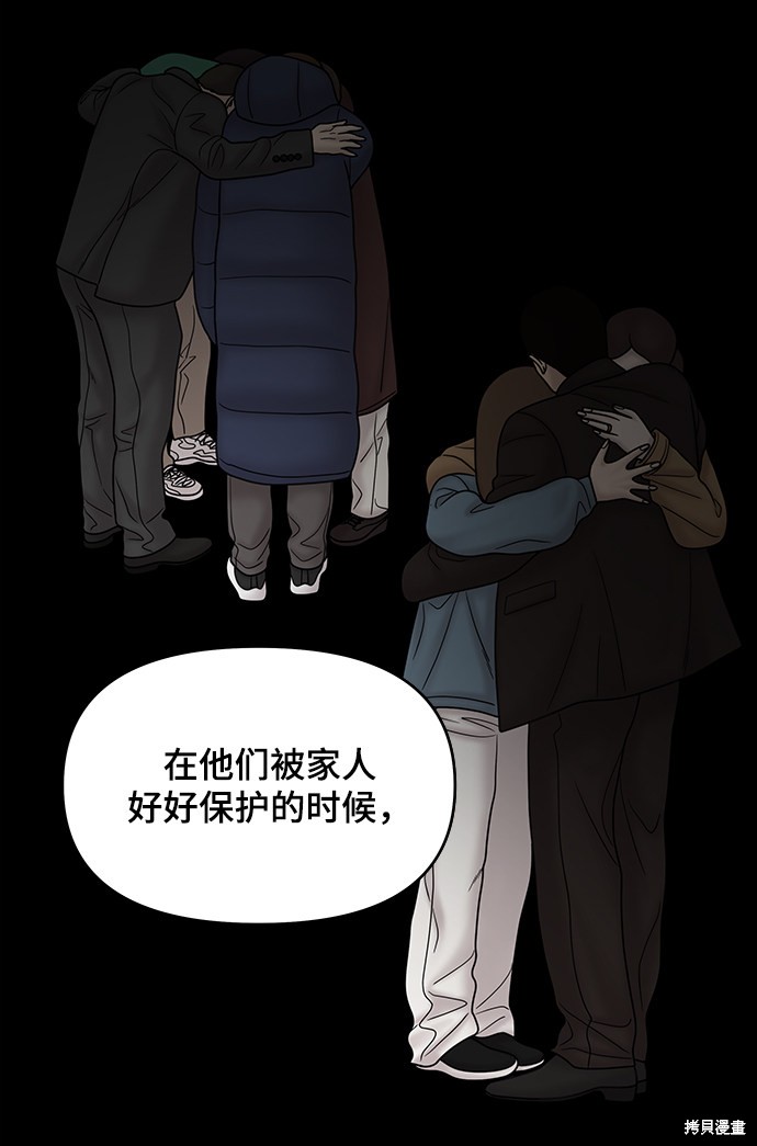 《幸存者偏差》漫画最新章节第34话免费下拉式在线观看章节第【24】张图片