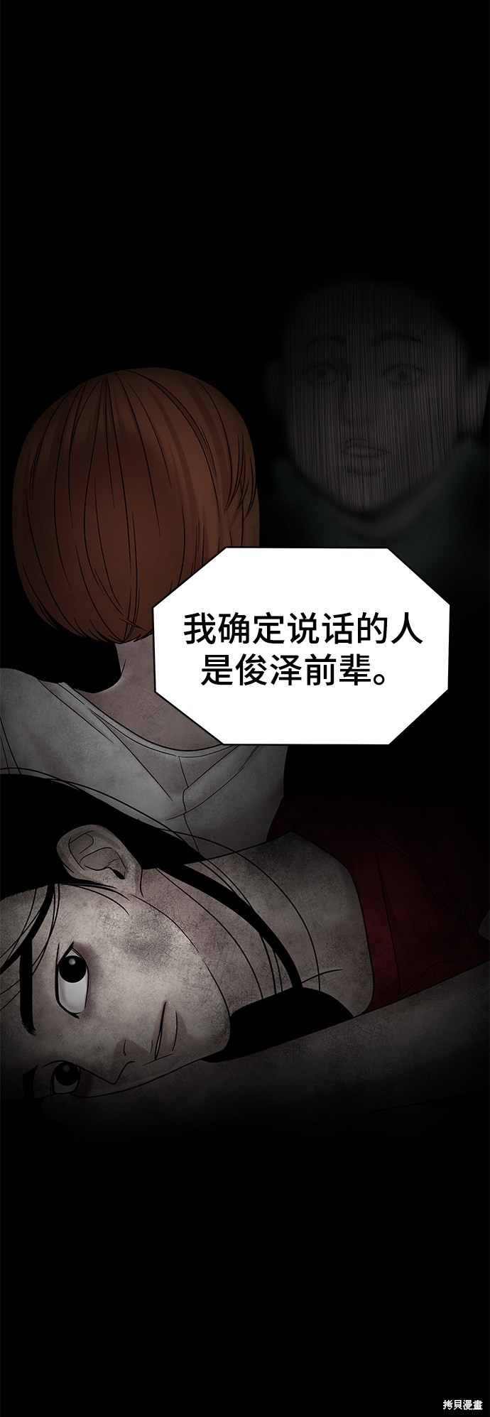 《幸存者偏差》漫画最新章节第4话免费下拉式在线观看章节第【46】张图片