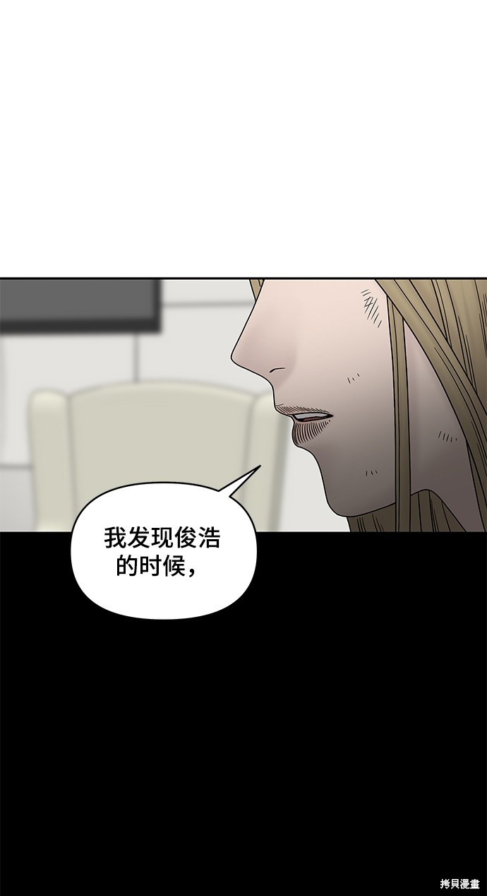 《幸存者偏差》漫画最新章节第9话免费下拉式在线观看章节第【15】张图片