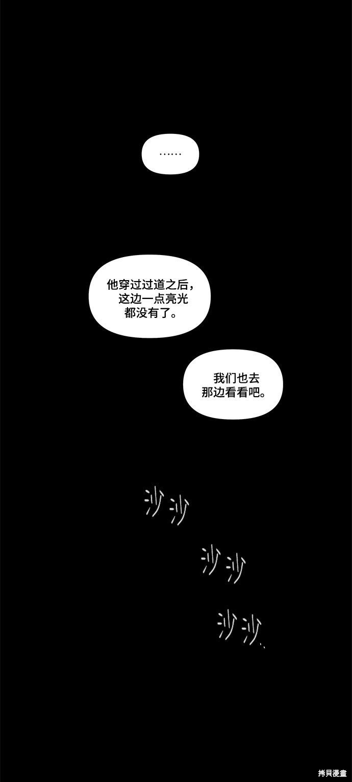 《幸存者偏差》漫画最新章节第50话免费下拉式在线观看章节第【61】张图片