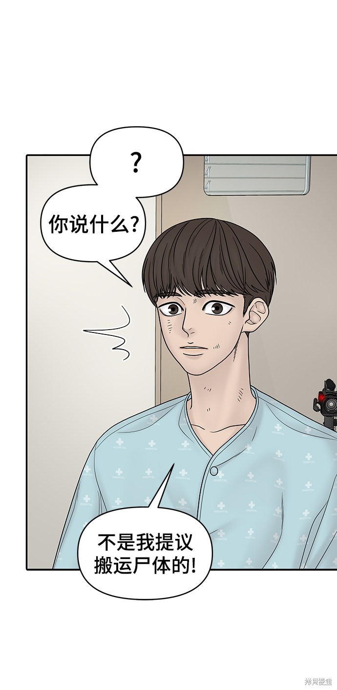 《幸存者偏差》漫画最新章节第14话免费下拉式在线观看章节第【22】张图片