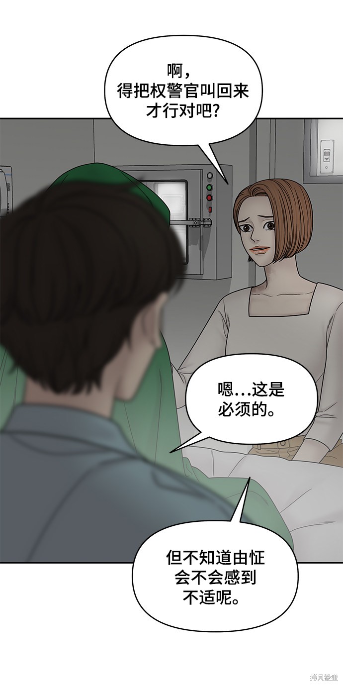 《幸存者偏差》漫画最新章节第39话免费下拉式在线观看章节第【55】张图片