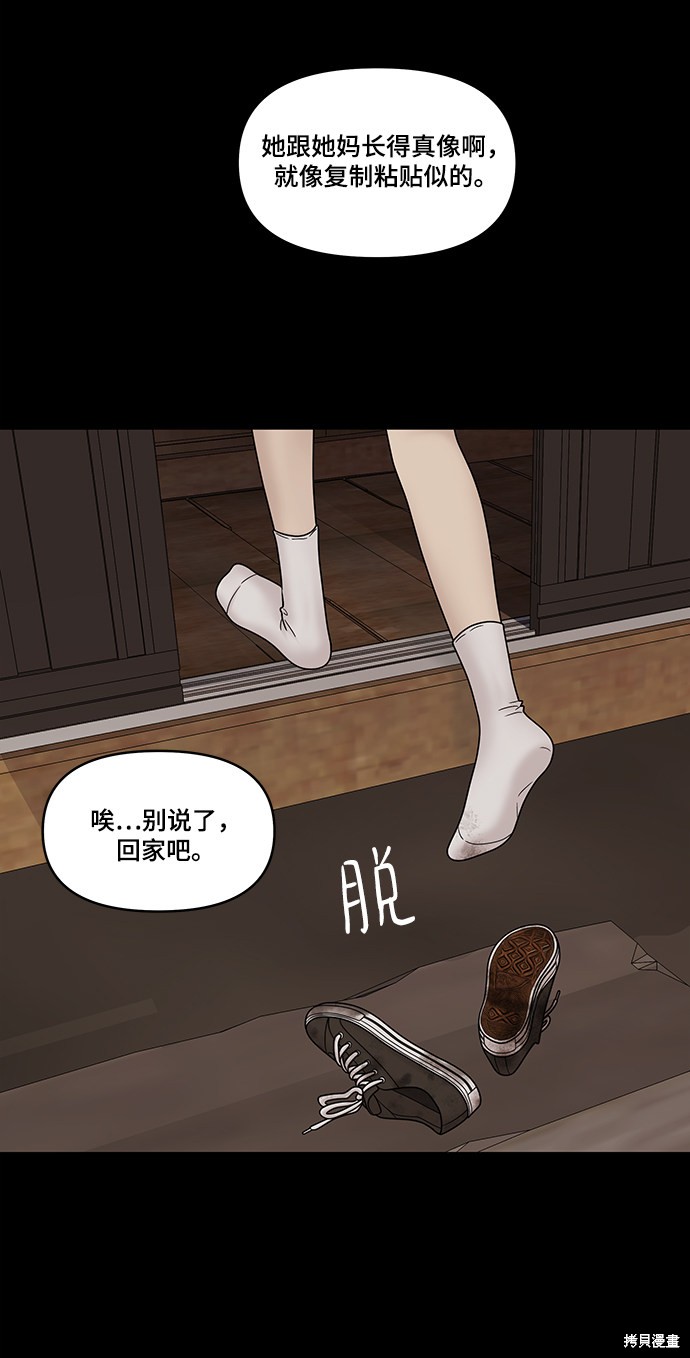 《幸存者偏差》漫画最新章节第35话免费下拉式在线观看章节第【11】张图片