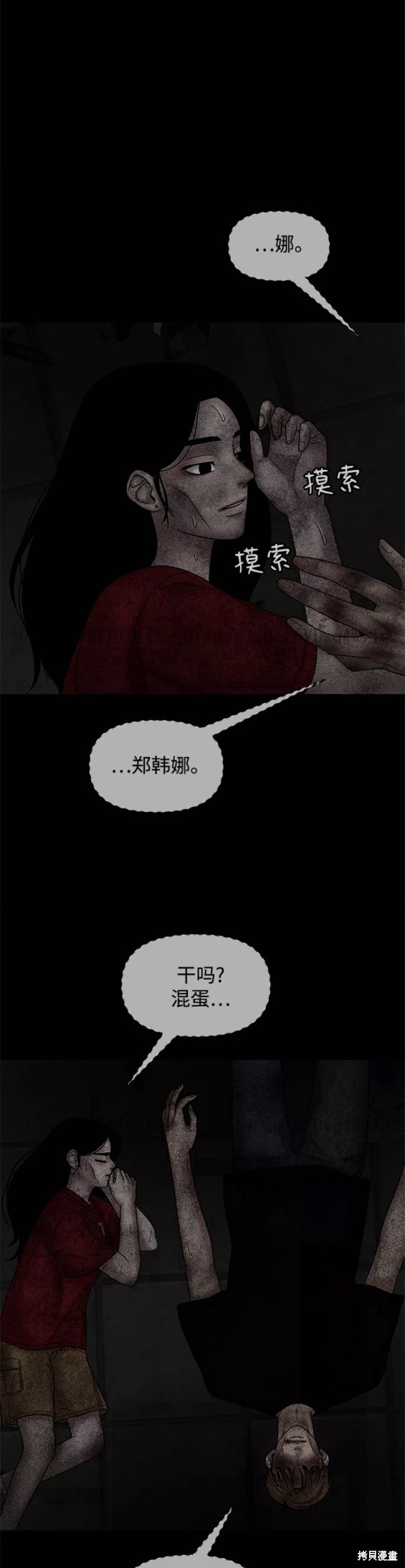 《幸存者偏差》漫画最新章节第30话免费下拉式在线观看章节第【47】张图片